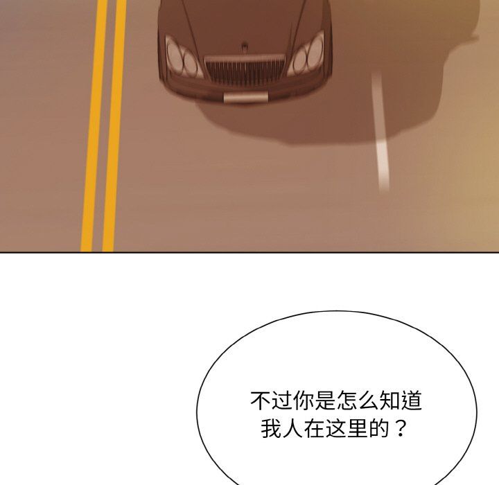 《眷恋》漫画 第48話