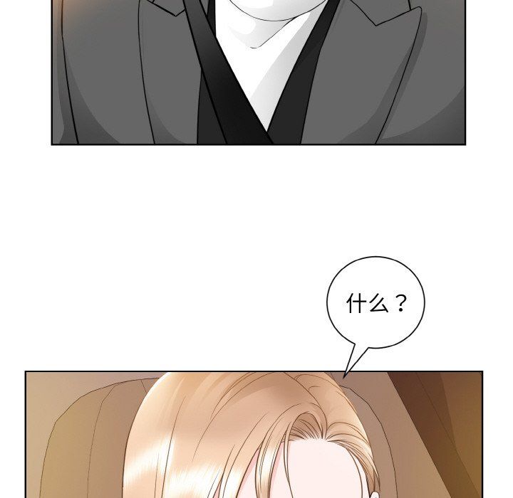 《眷恋》漫画 第48話