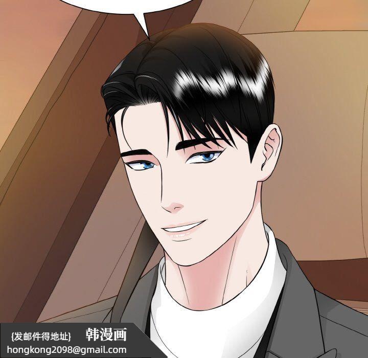 《眷恋》漫画 第48話