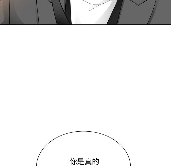 《眷恋》漫画 第48話