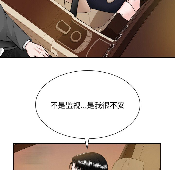 《眷恋》漫画 第48話