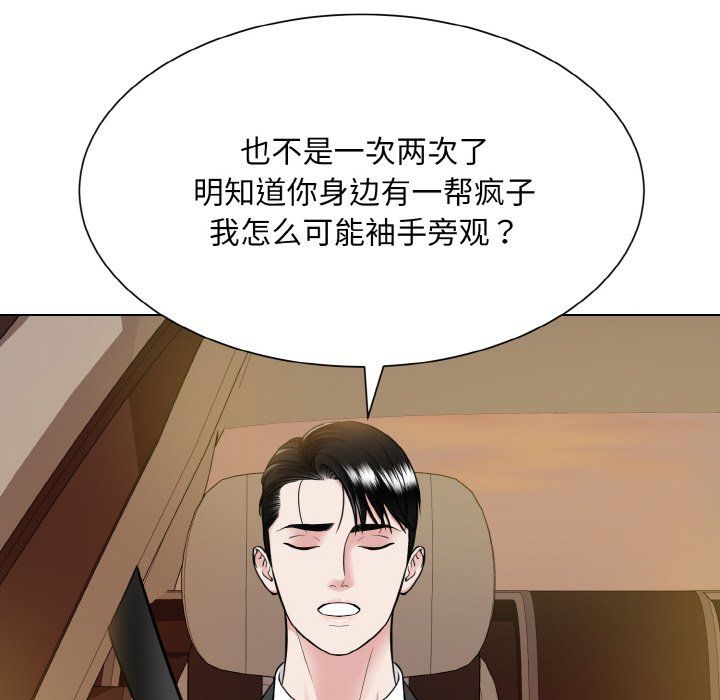 《眷恋》漫画 第48話