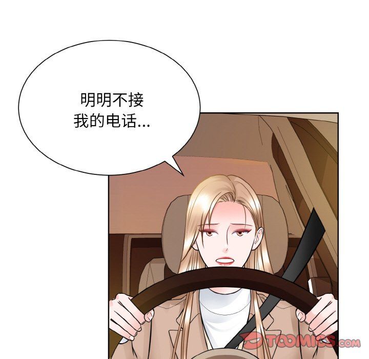 《眷恋》漫画 第48話