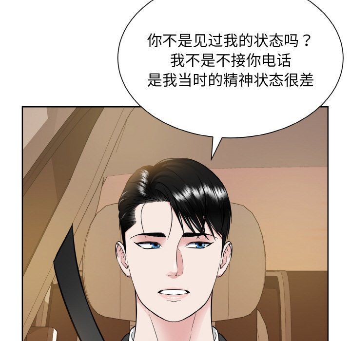 《眷恋》漫画 第48話