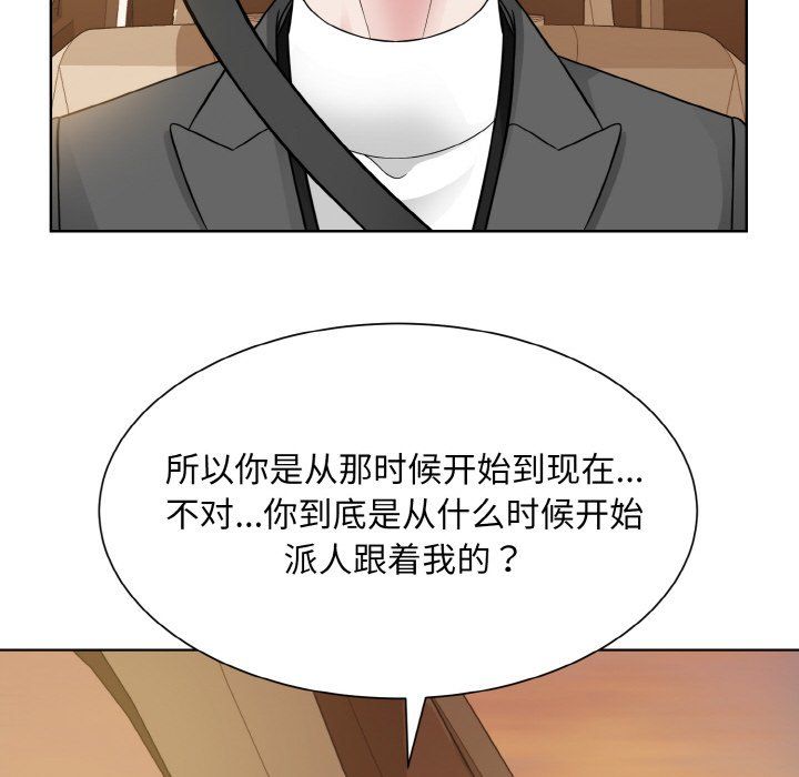 《眷恋》漫画 第48話