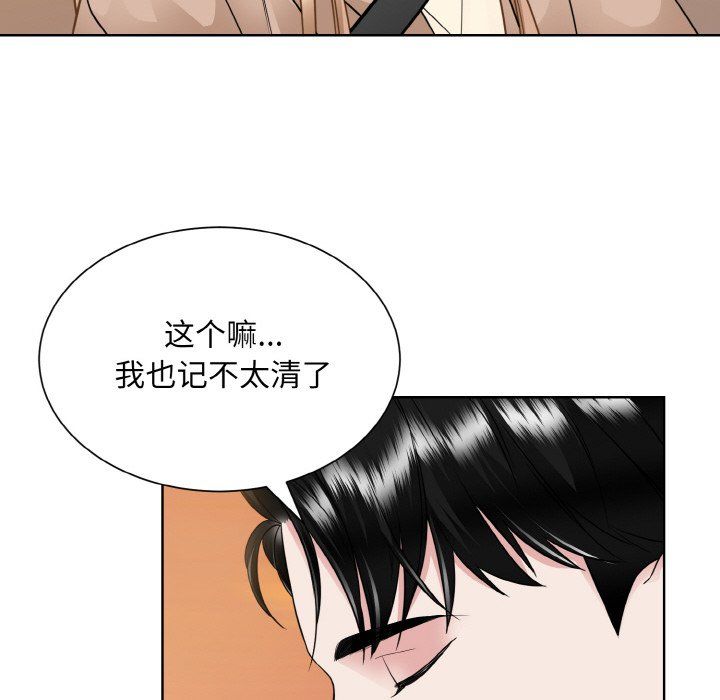 《眷恋》漫画 第48話