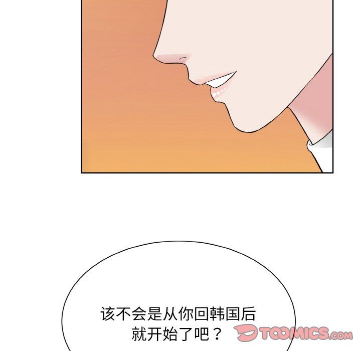 《眷恋》漫画 第48話