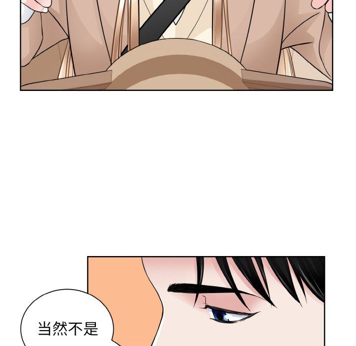 《眷恋》漫画 第48話