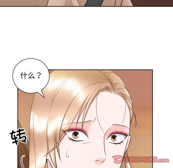 《眷恋》漫画 第48話