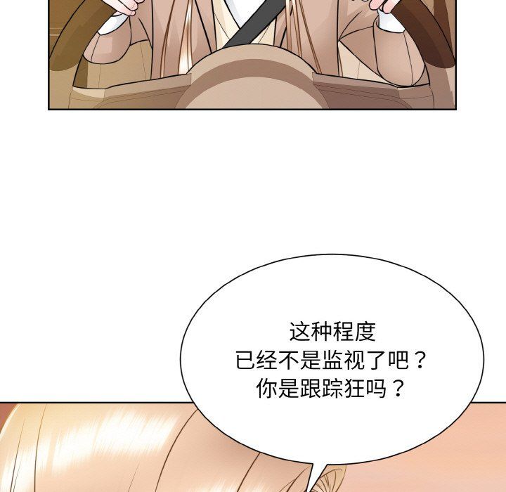 《眷恋》漫画 第48話