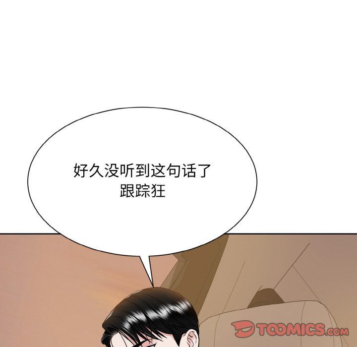 《眷恋》漫画 第48話
