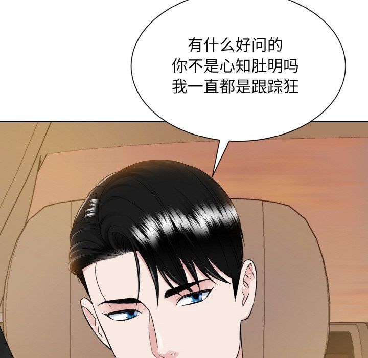《眷恋》漫画 第48話