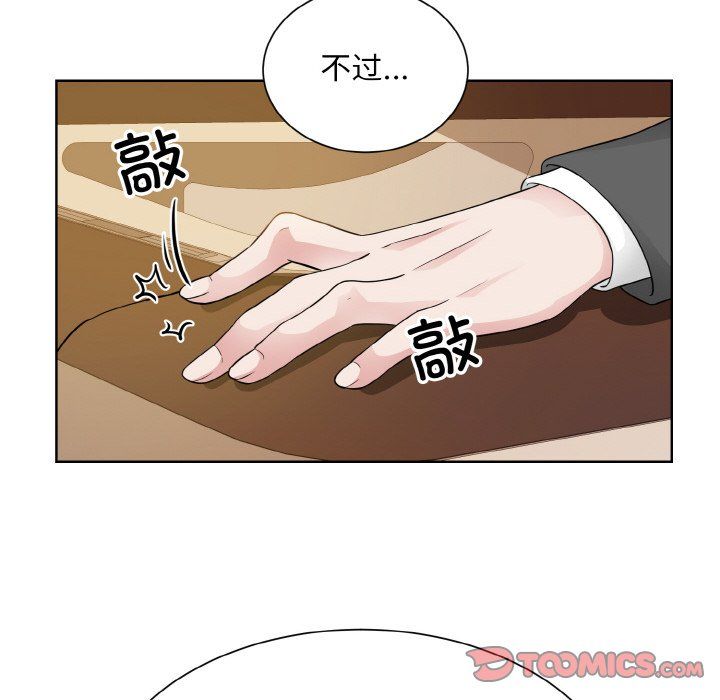 《眷恋》漫画 第48話
