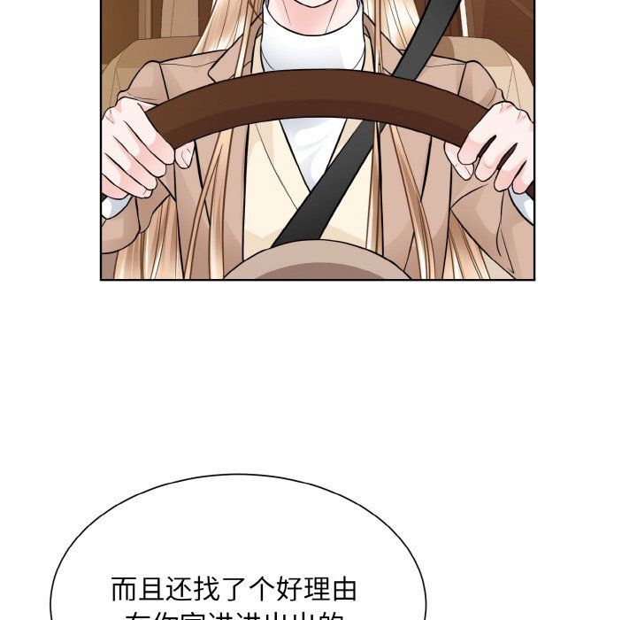 《眷恋》漫画 第48話