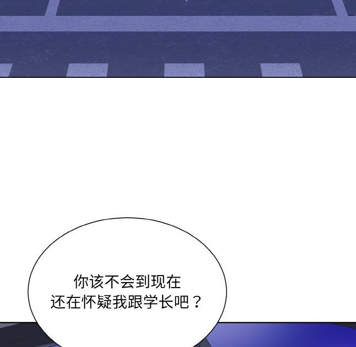 《眷恋》漫画 第48話