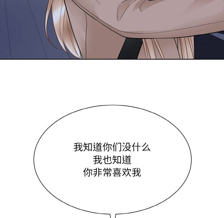 《眷恋》漫画 第48話