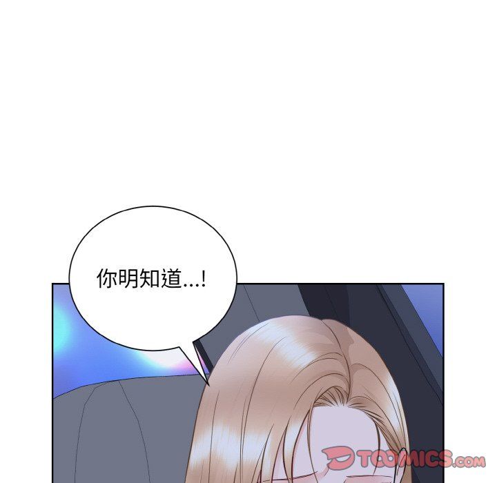 《眷恋》漫画 第48話