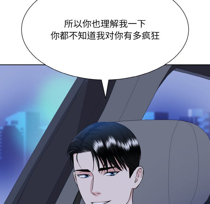 《眷恋》漫画 第48話