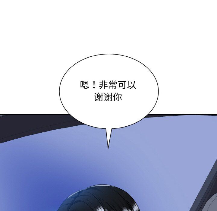 《眷恋》漫画 第48話