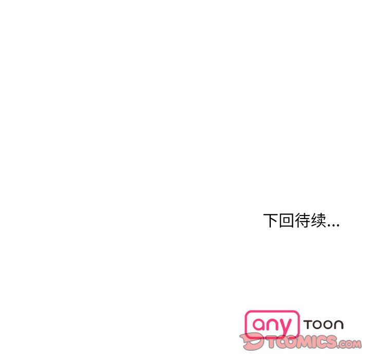 《眷恋》漫画 第48話