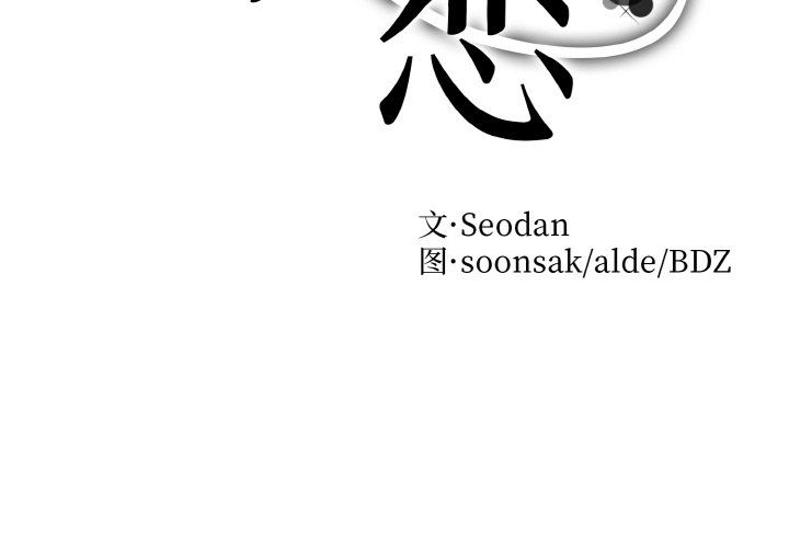 《眷恋》漫画 第49話