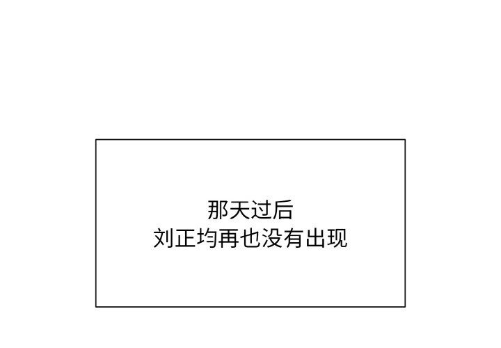 《眷恋》漫画 第49話
