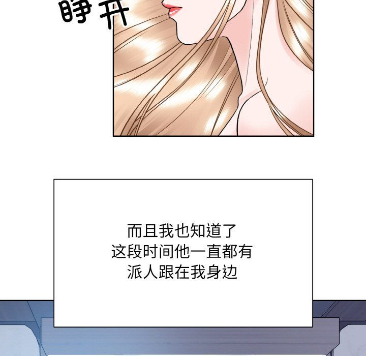 《眷恋》漫画 第49話