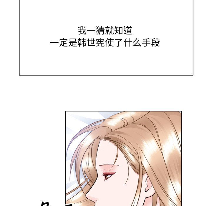 《眷恋》漫画 第49話