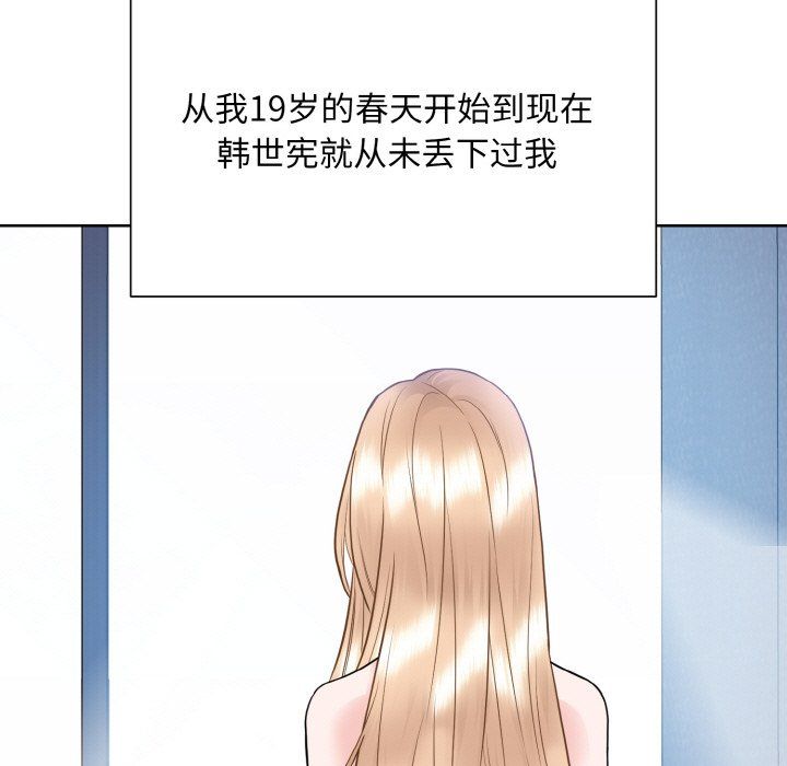 《眷恋》漫画 第49話