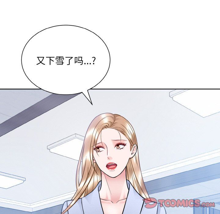《眷恋》漫画 第49話