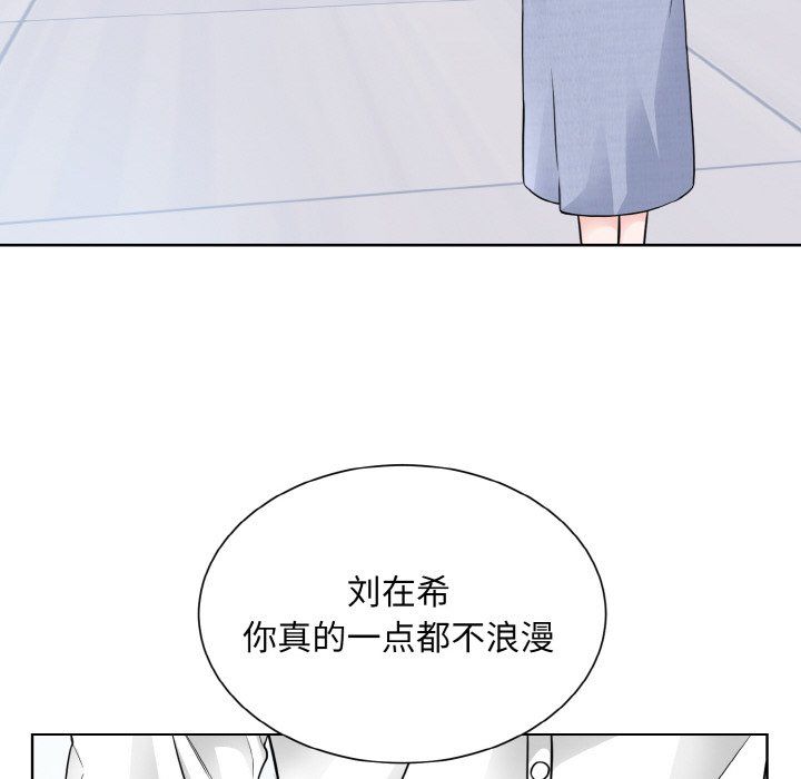 《眷恋》漫画 第49話