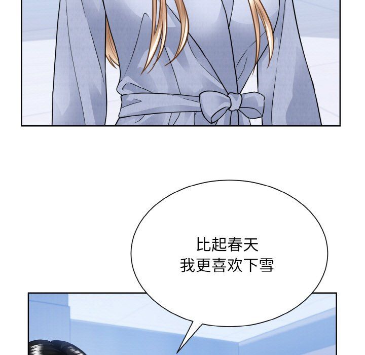 《眷恋》漫画 第49話
