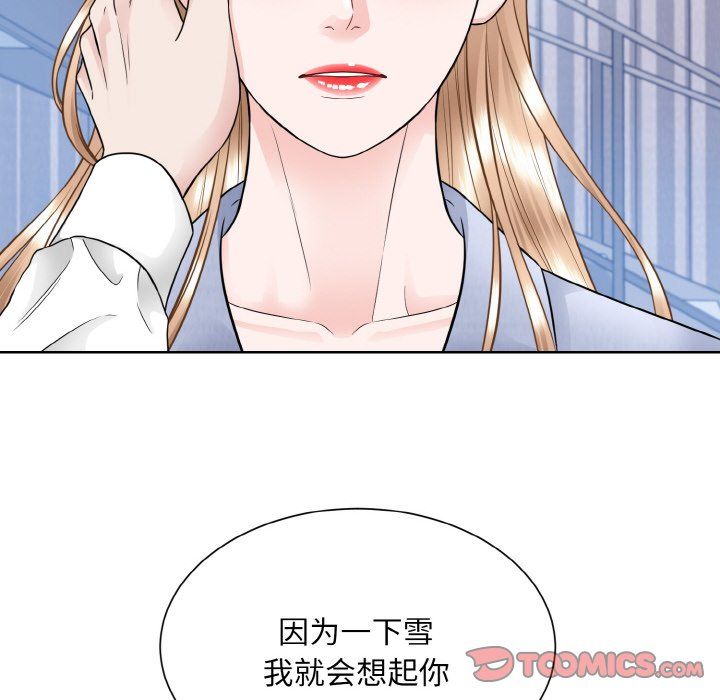 《眷恋》漫画 第49話