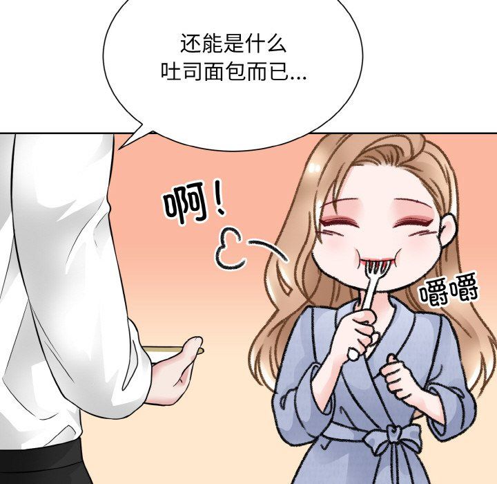 《眷恋》漫画 第49話