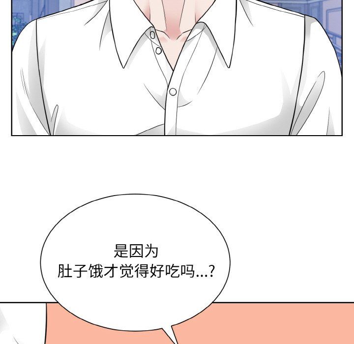 《眷恋》漫画 第49話