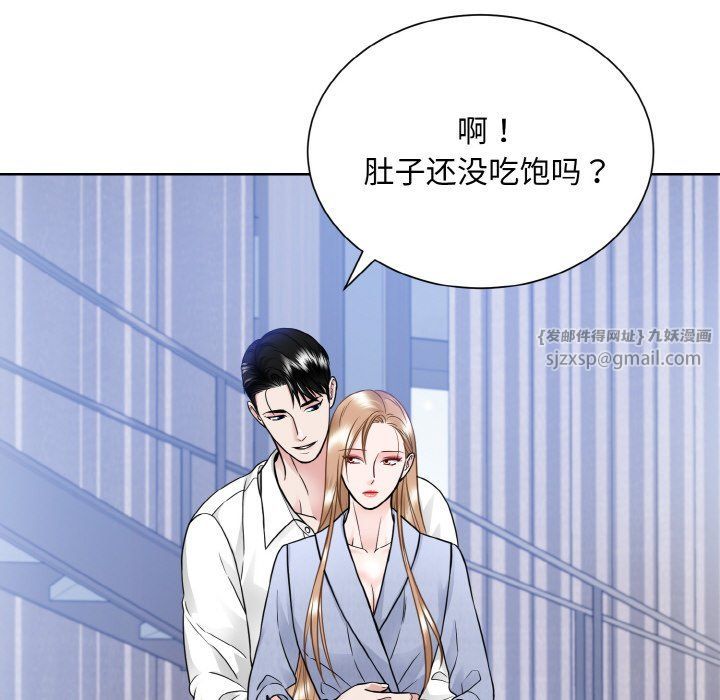 《眷恋》漫画 第49話