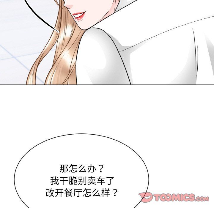 《眷恋》漫画 第49話
