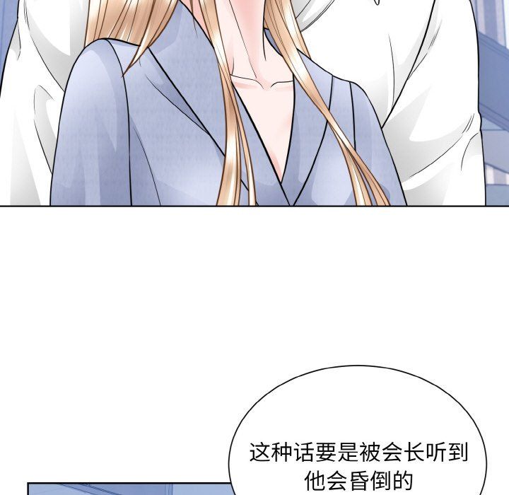 《眷恋》漫画 第49話