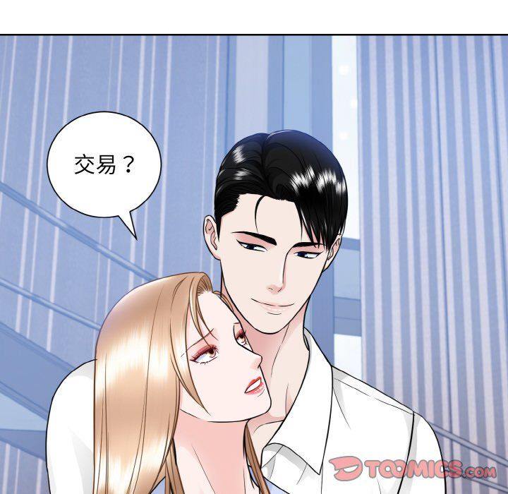 《眷恋》漫画 第49話