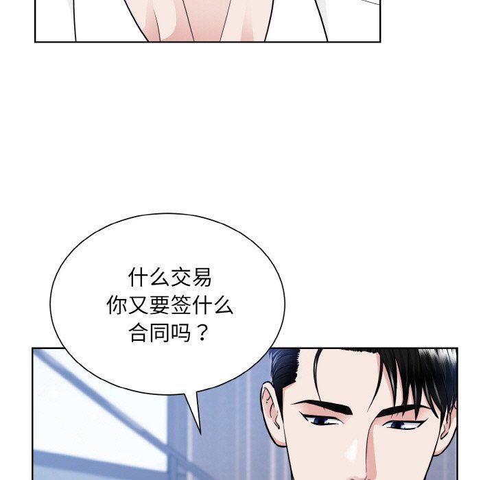 《眷恋》漫画 第49話