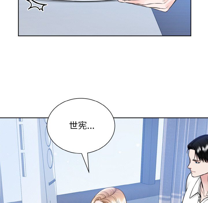 《眷恋》漫画 第49話