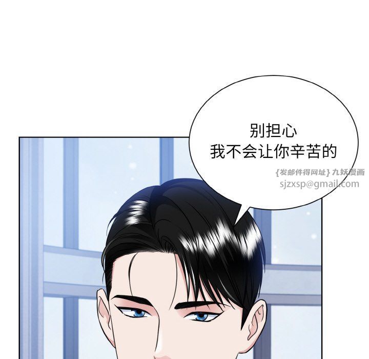 《眷恋》漫画 第49話