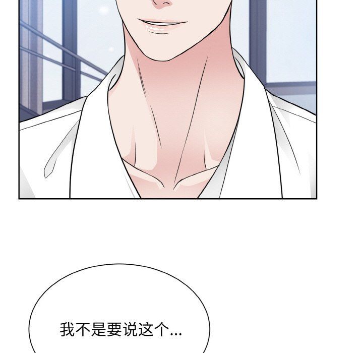 《眷恋》漫画 第49話