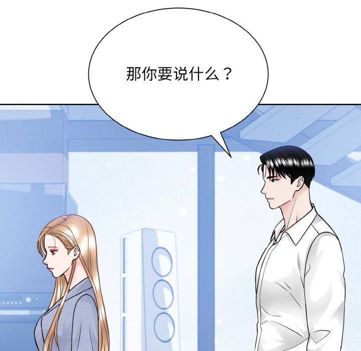 《眷恋》漫画 第49話