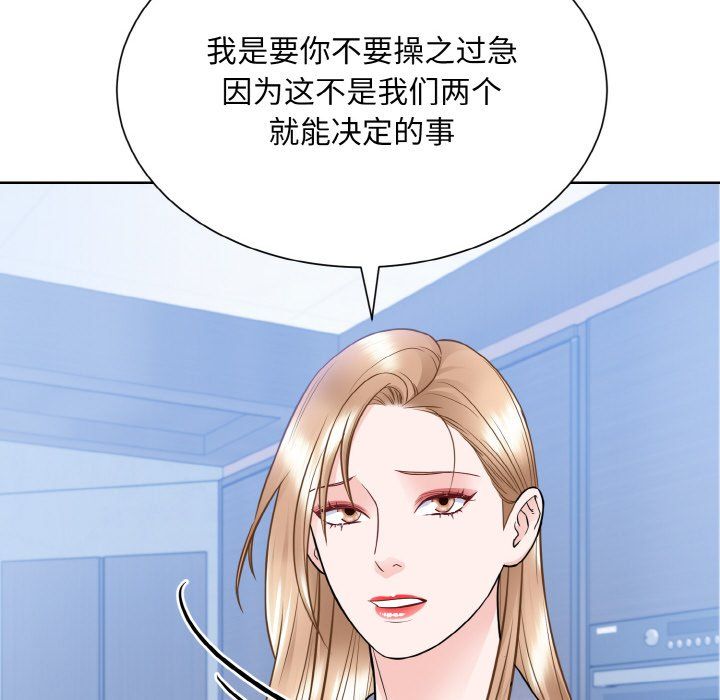 《眷恋》漫画 第49話