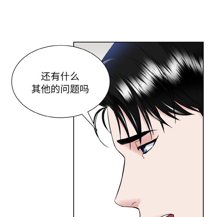 《眷恋》漫画 第49話