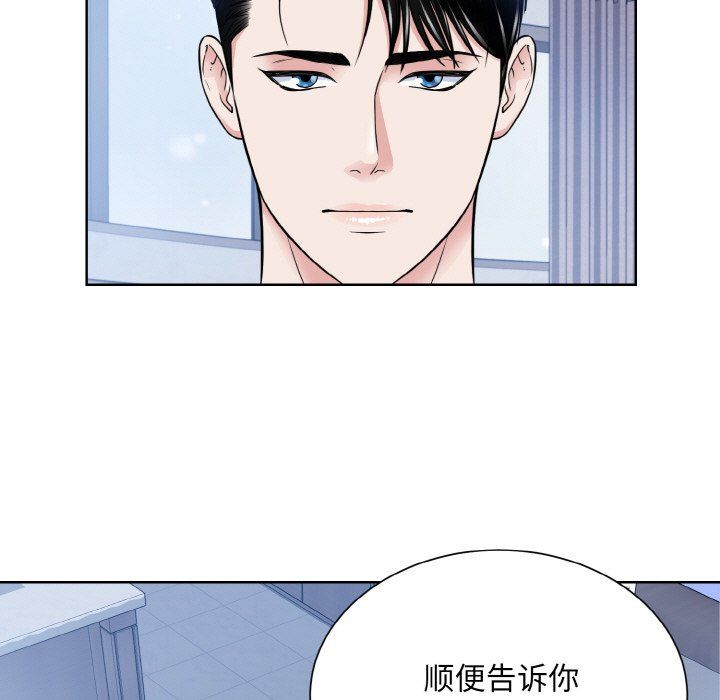 《眷恋》漫画 第49話