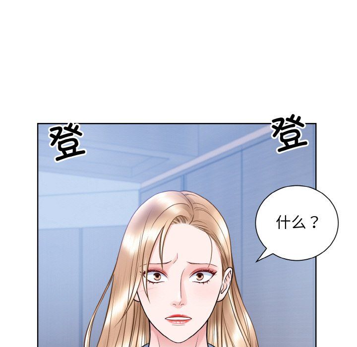 《眷恋》漫画 第49話