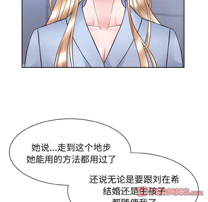 《眷恋》漫画 第49話