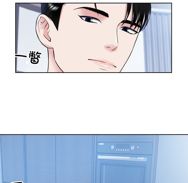 《眷恋》漫画 第49話